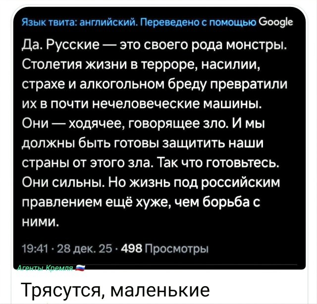 Вот уж не знал, что я и мои родные живут в страхе и алкогольном бреду