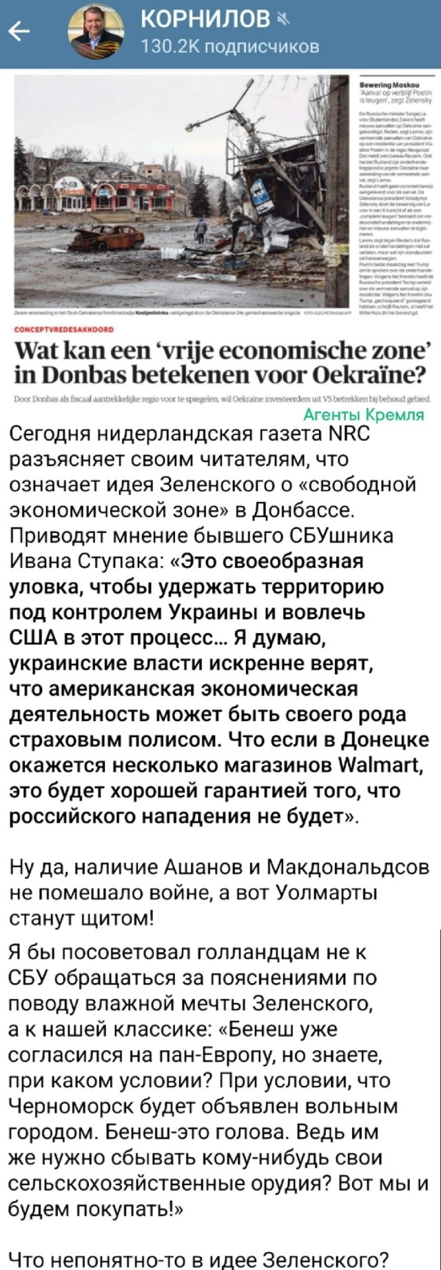 Опять западные планировщики вместе с киевскими бандитами в своих мечтах грандиозные планы строят оторванные более чем полностью от действительности