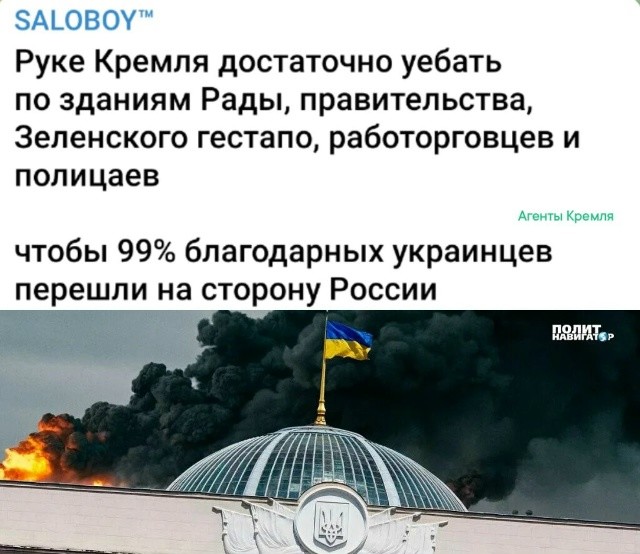 Политическая рубрика от&nbsp;NAZARETH за&nbsp;31.12.25. Новости, события, комментарии - 1969