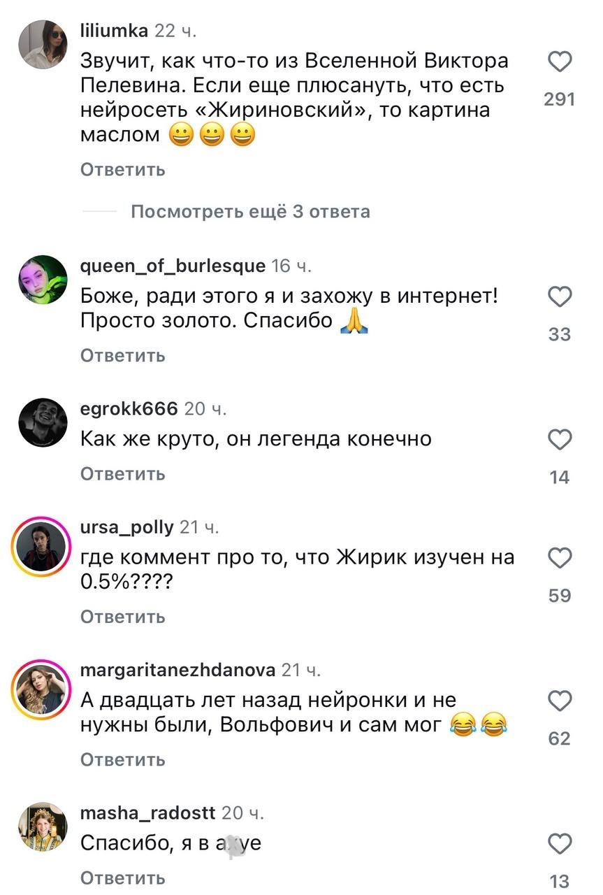 Зумеры обнаружили музыкальный "лор" Жириновского