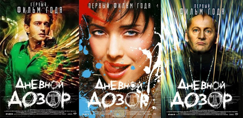 1 января - 20 лет со дня премьеры фильма «Дневной дозор»!⁠