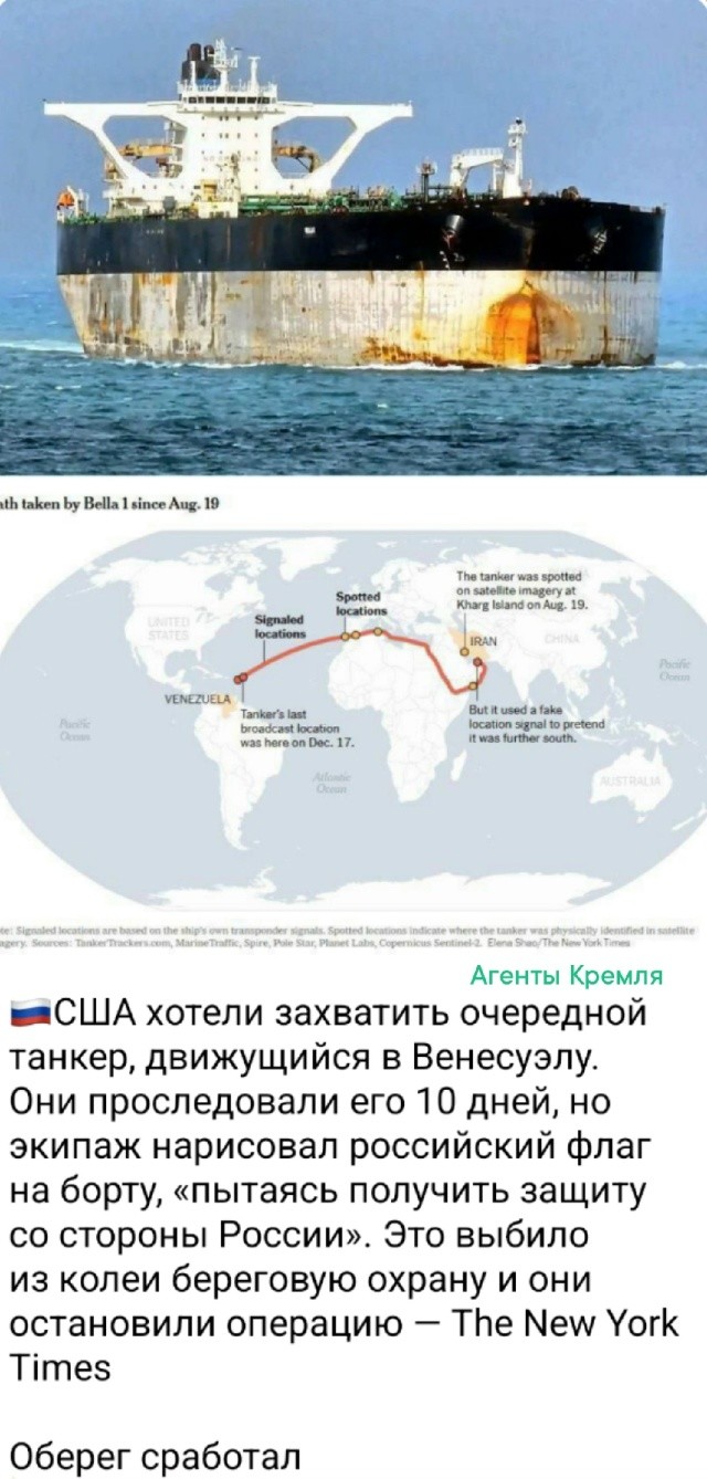 Оберег от всякой американской нечести