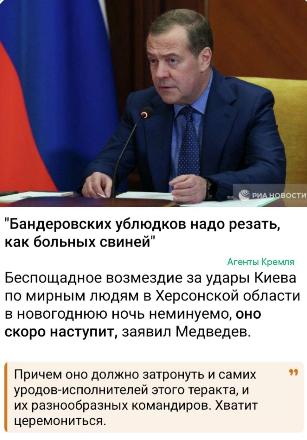 Преступления бандеровцев без срока давности