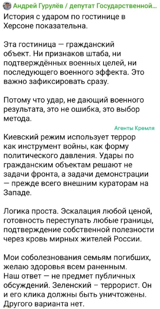 Мнение генерала