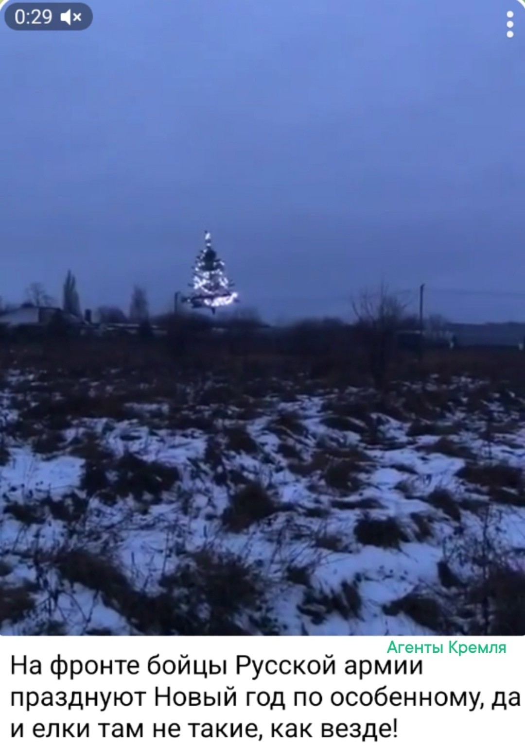 Летающая на дроне ёлка в зоне СВО. Наши бойцы встречают 2026 год
