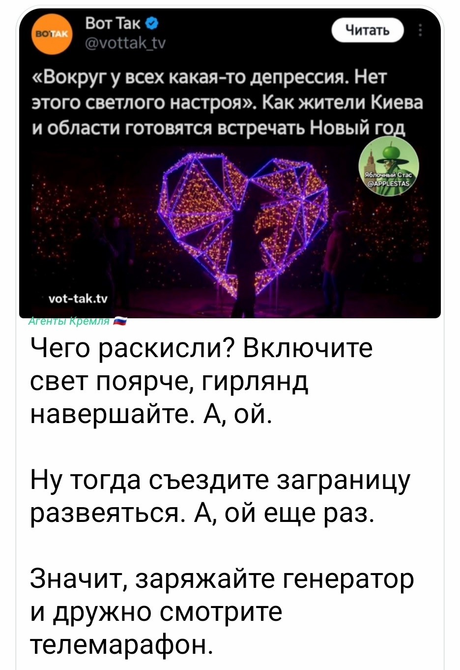 Политическая рубрика от&nbsp;NAZARETH за&nbsp;01.01.26. Новости, события, комментарии - 1970