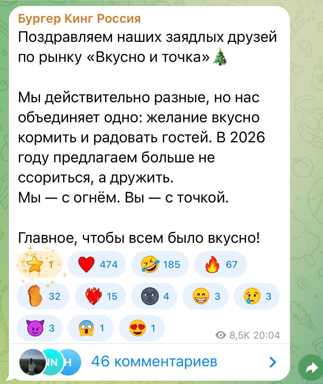 Как сммщик Burger King хотел дружбы с «Вкусно — и точка»