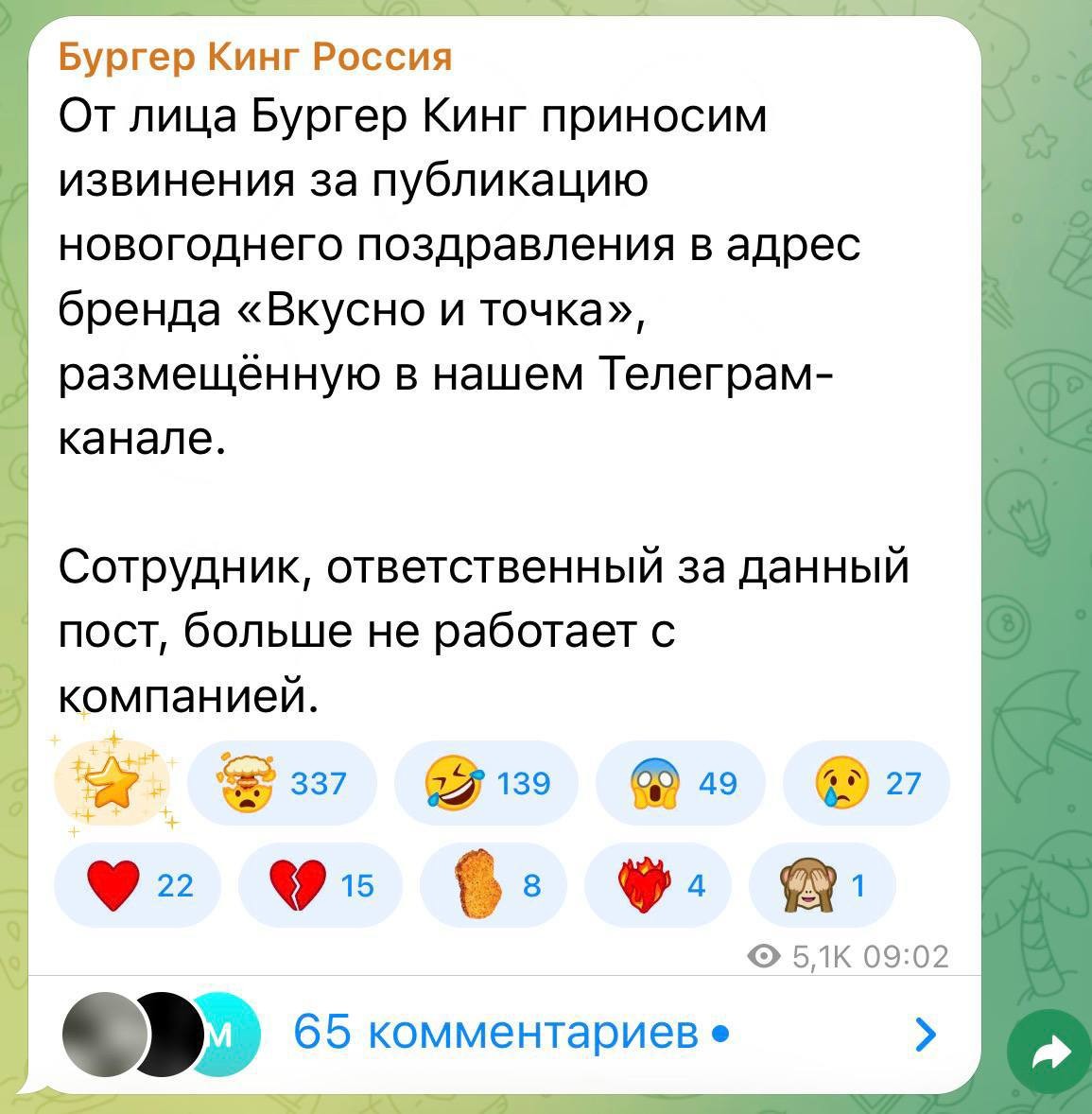 Как сммщик Burger King хотел дружбы с «Вкусно — и точка»