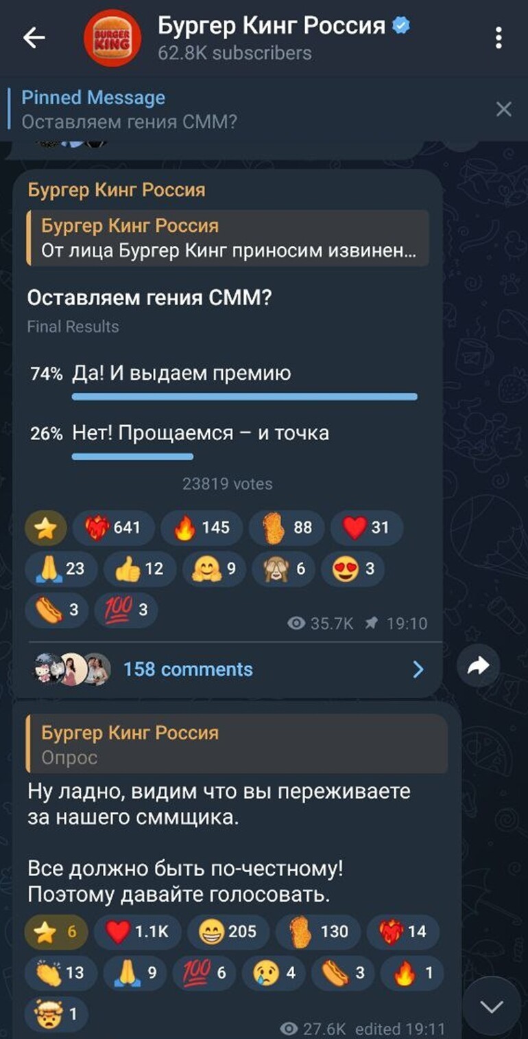 Как сммщик Burger King хотел дружбы с «Вкусно — и точка»
