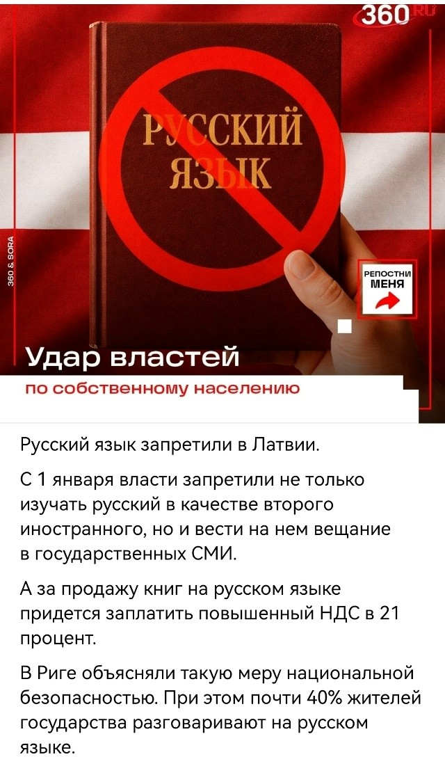 Политическая рубрика от&nbsp;NAZARETH за&nbsp;02.01.26. Новости, события, комментарии - 1971