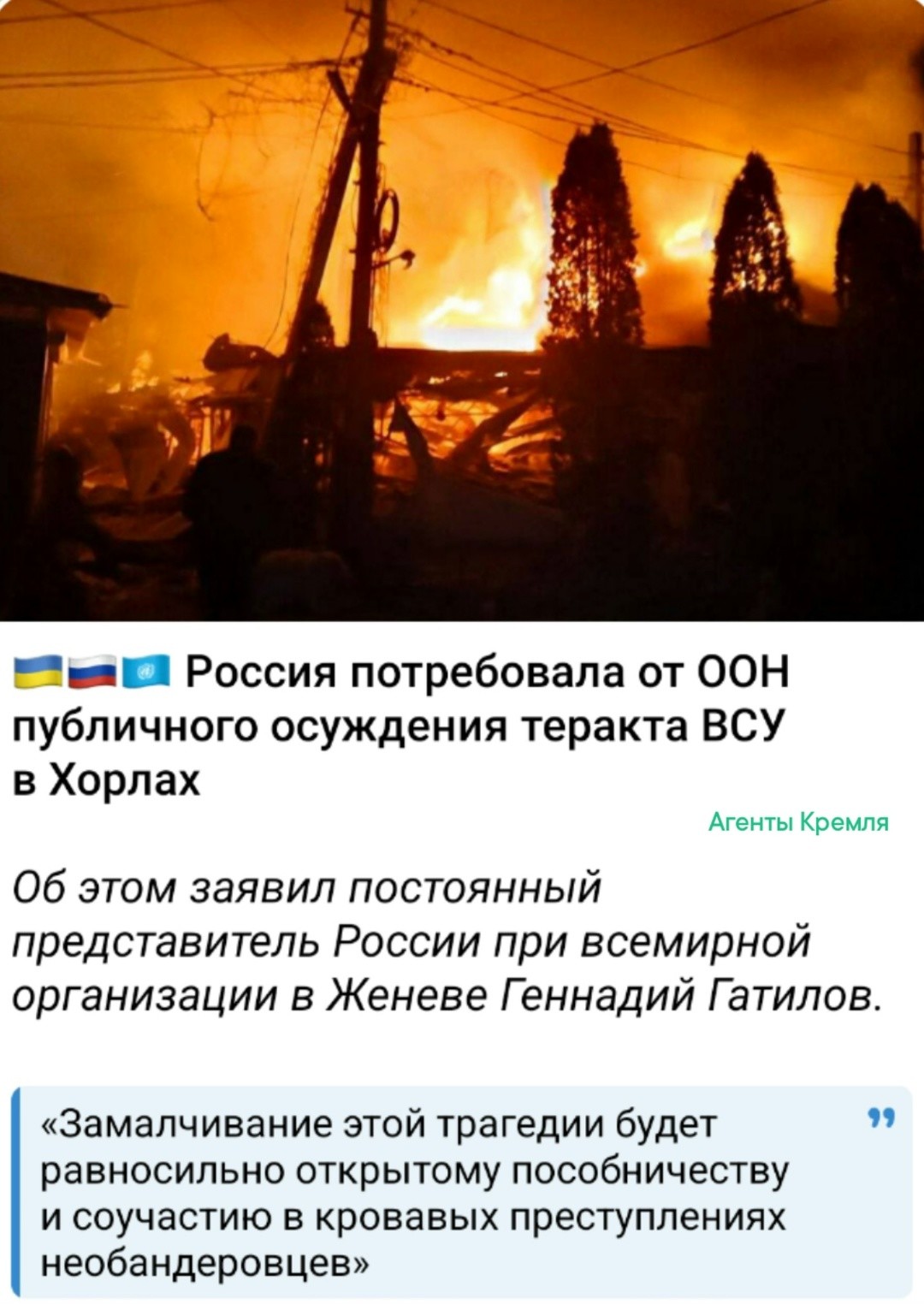 Как это не печально, но ООН предпочитает отмалчиваться в таких ситуациях, что в Палестине, что в Сирии или Ливии, что теперь и на бывшей Украине 