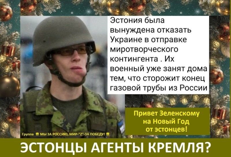 Политическая рубрика от&nbsp;NAZARETH за&nbsp;02.01.26. Новости, события, комментарии - 1971