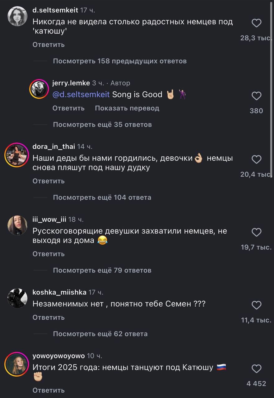 Как русские дамы заставили немцев под «Катюшу» плясать