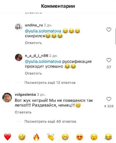 Как русские дамы заставили немцев под «Катюшу» плясать