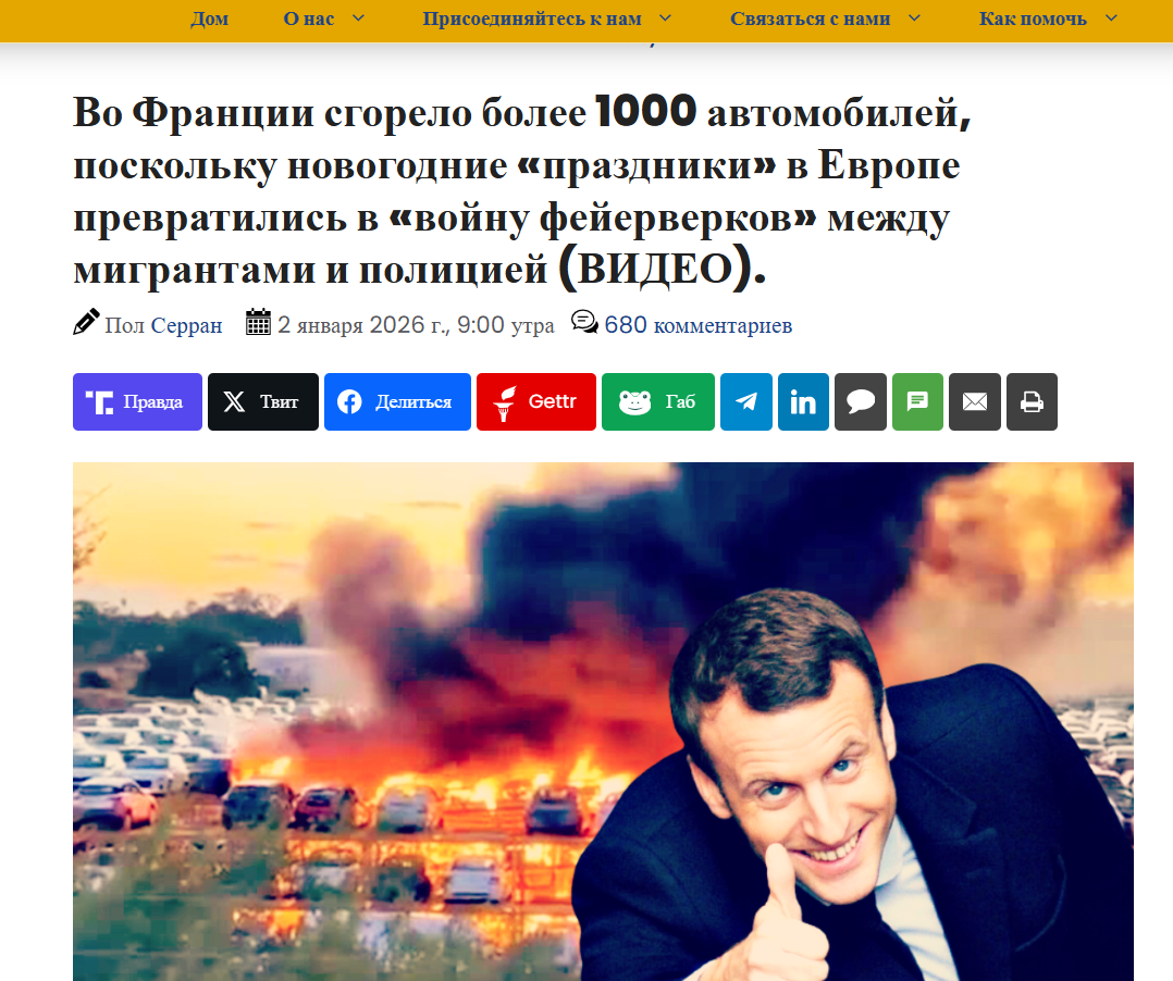 Во Франции побили рекорд по сожженным в новогоднюю ночь автомобилям