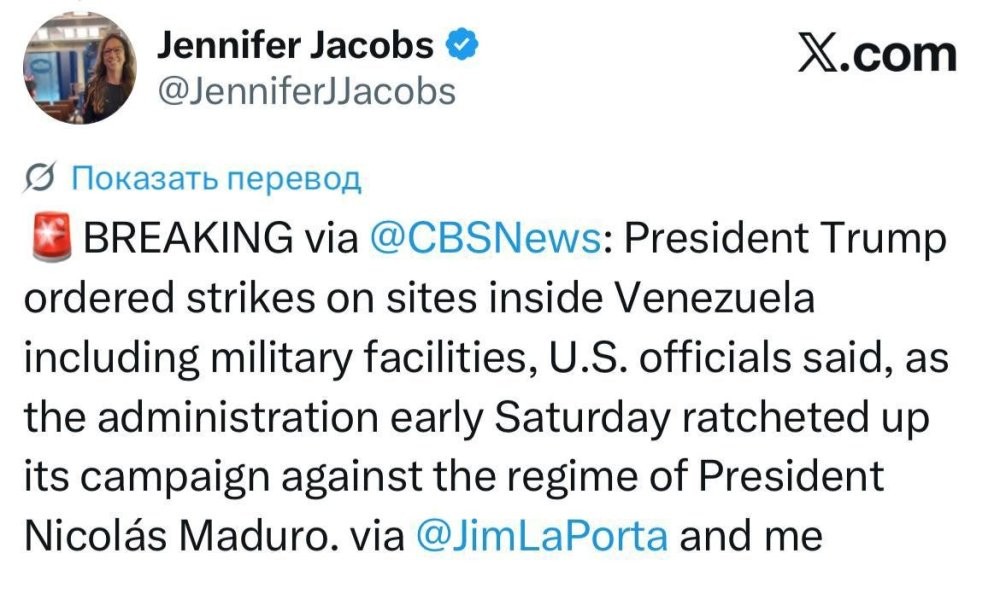 США начали бомбить Венесуэлу 