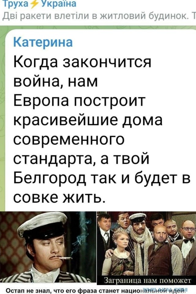 Годы идут, а ничего не меняется в святой вере, что кто-то украинцам должен, что кто-то придёт и сделает им всем хорошо