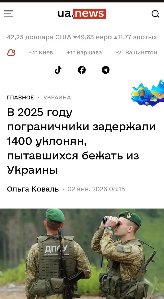 До последнего хохла!