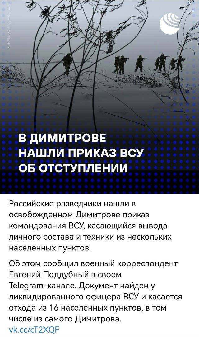 Политическая рубрика от&nbsp;NAZARETH за&nbsp;03.01.26. Новости, события, комментарии - 1972