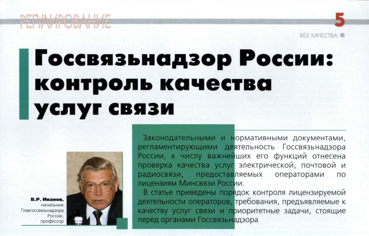 В 2000 году в РФ отменили разрешение на сотовые. А зачем и когда его ввели?