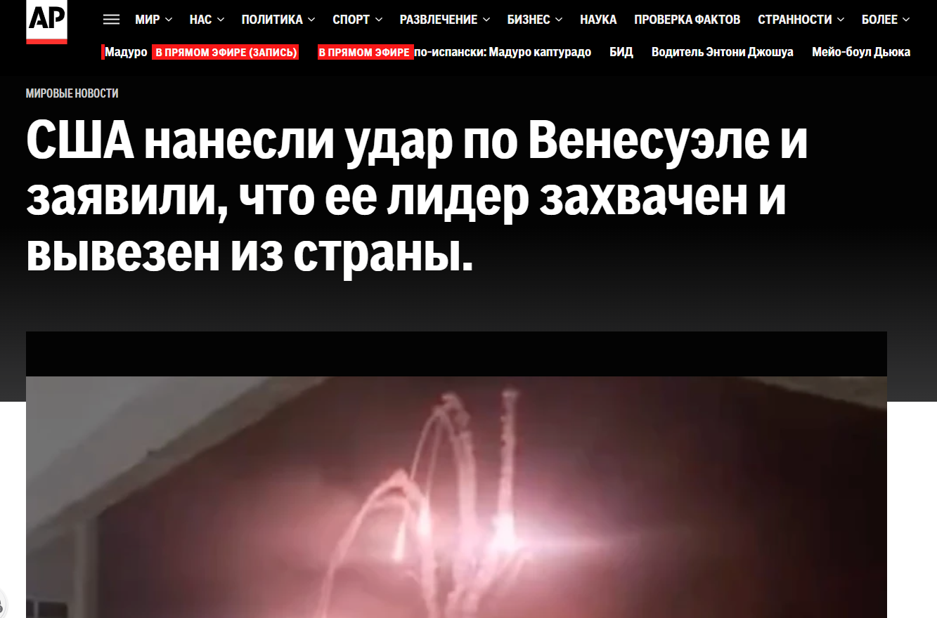 Мадуро с супругой захватили бойцы элитного спецподразделения США