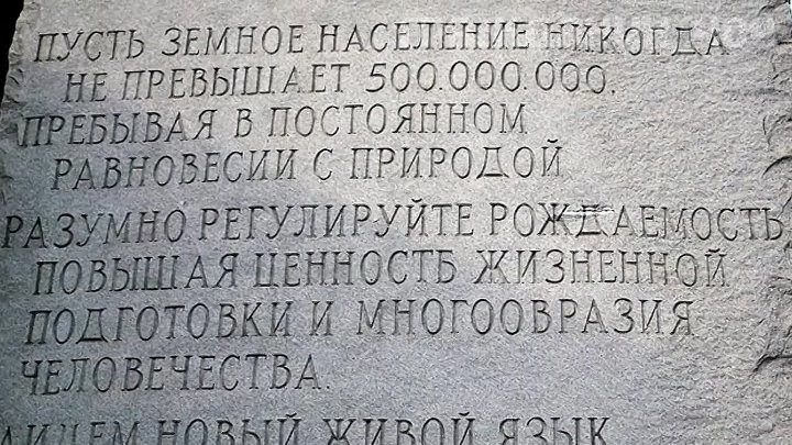 Уничтожение «лишнего» населения планеты — цель мировой элиты?
