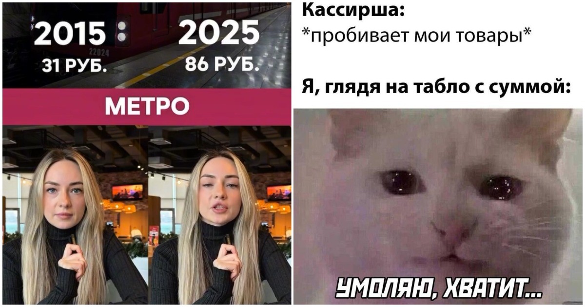 Десять лет спустя: как изменились цены в России с 2015 по 2025 год
