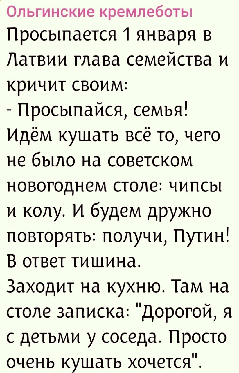 Лишь о политике , но малость не только