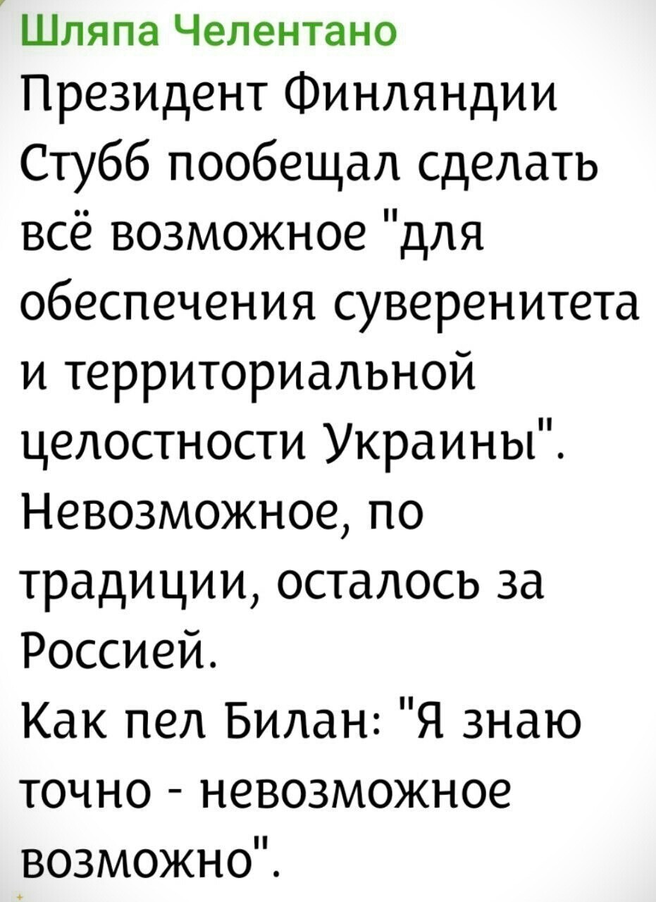 Лишь о политике , но малость не только