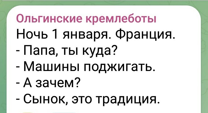 Лишь о политике , но малость не только
