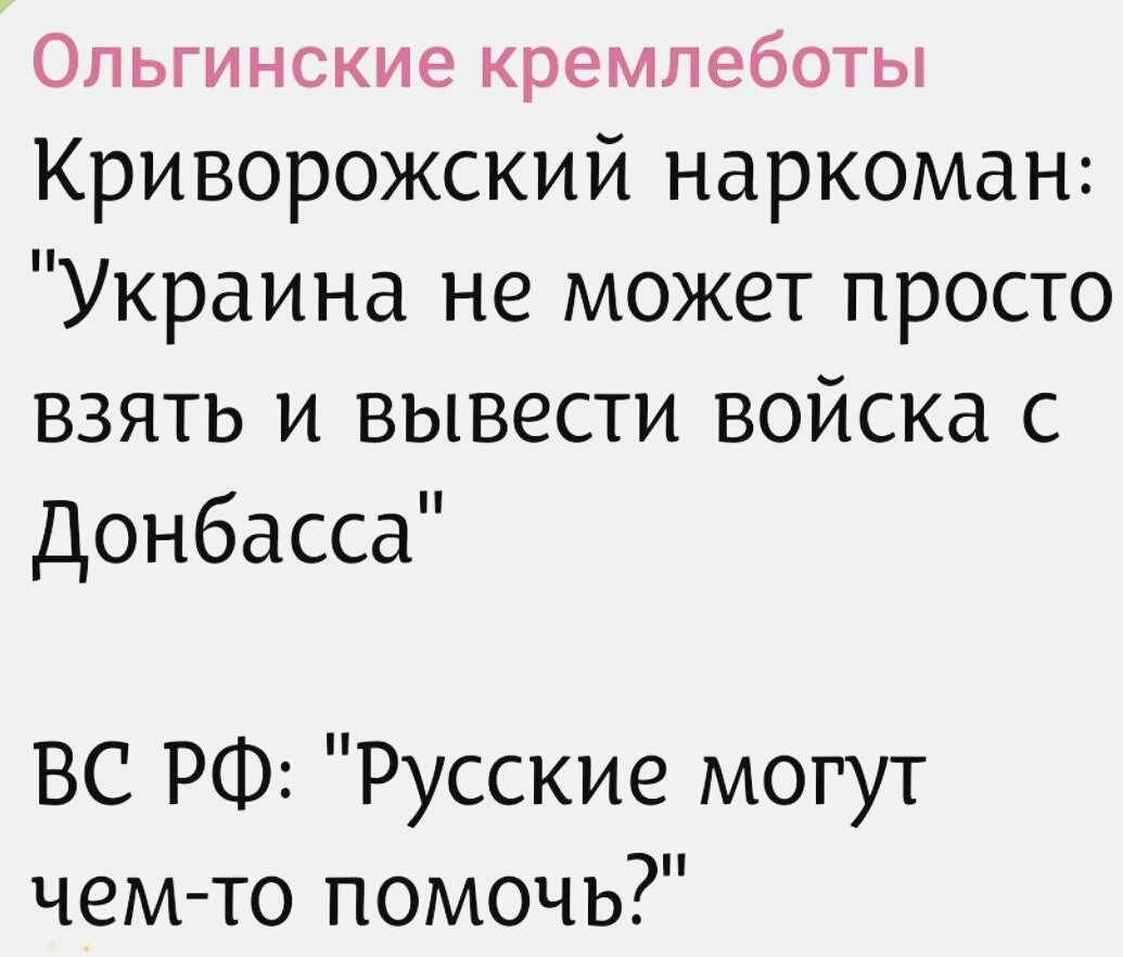 Лишь о политике , но малость не только