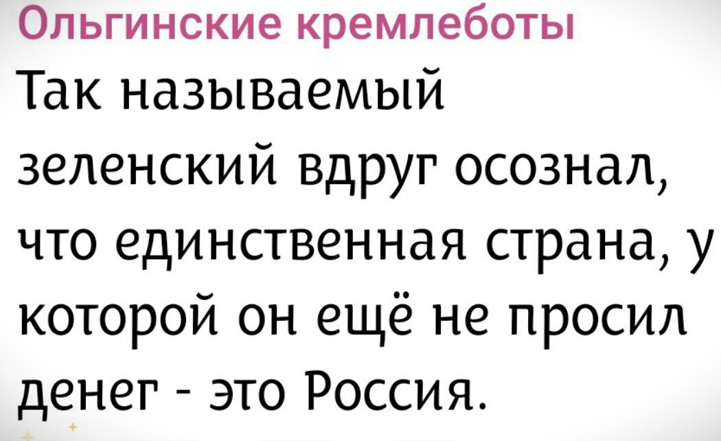 Лишь о политике , но малость не только