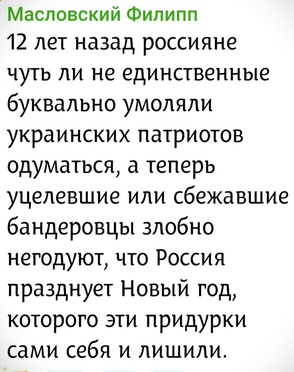 Лишь о политике , но малость не только