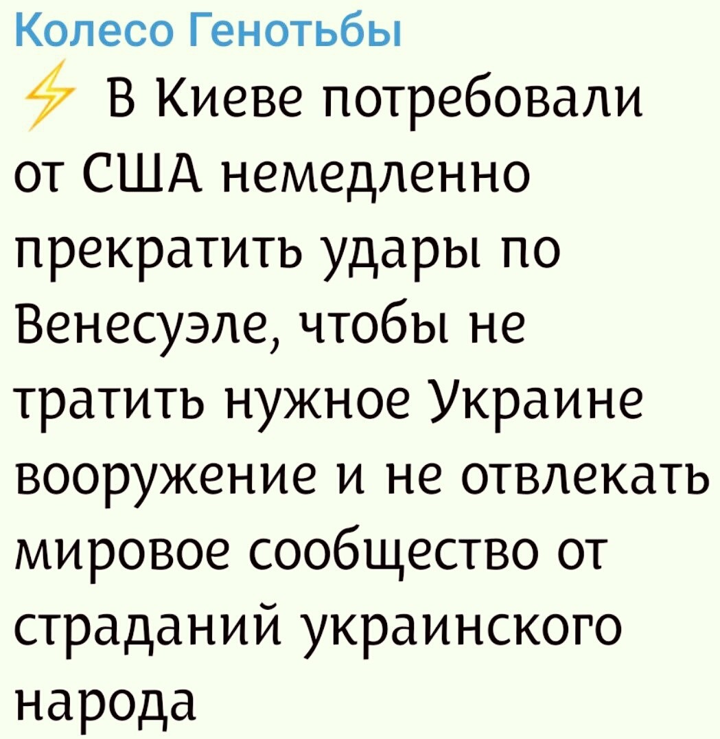 Лишь о политике , но малость не только