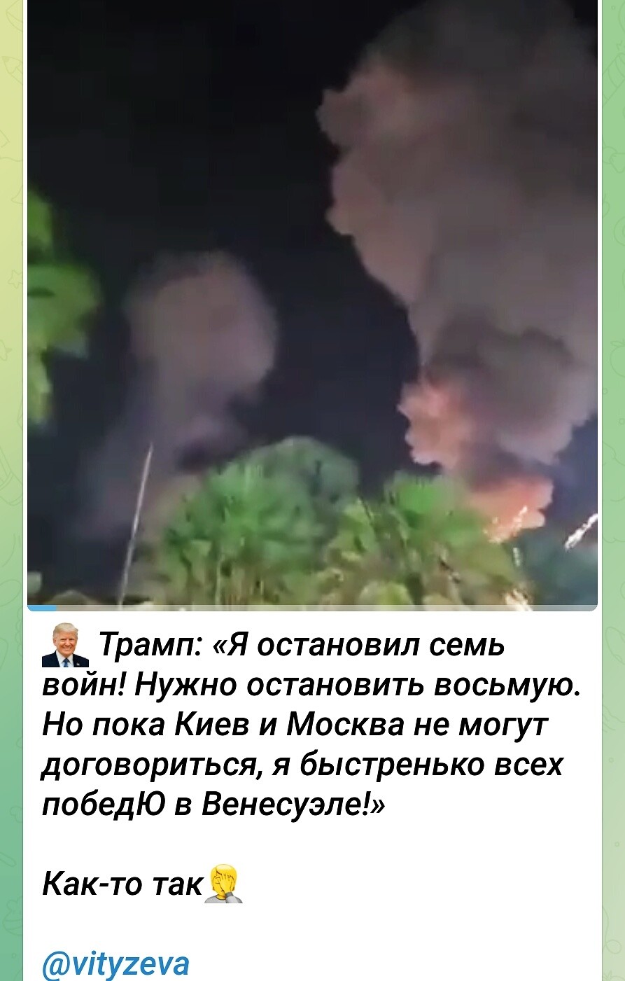 Лишь о политике , но малость не только