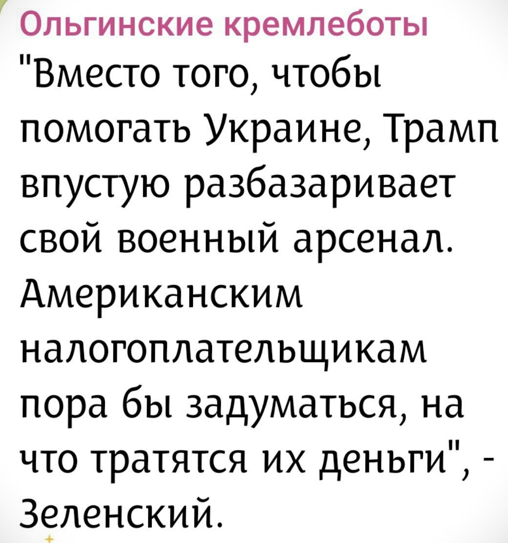 Лишь о политике , но малость не только