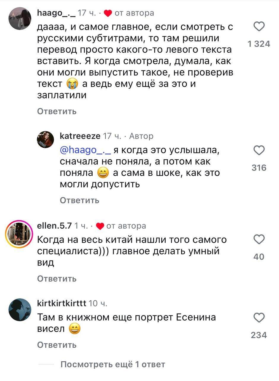 Трудности перевода: как русский актер потроллил китайскую дораму