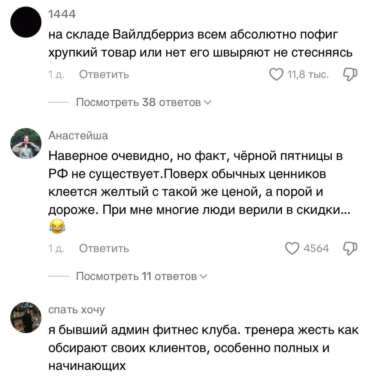 «Живите с этим»: сотрудники брендов раскрывают секреты, о которых нам лучше бы не знать