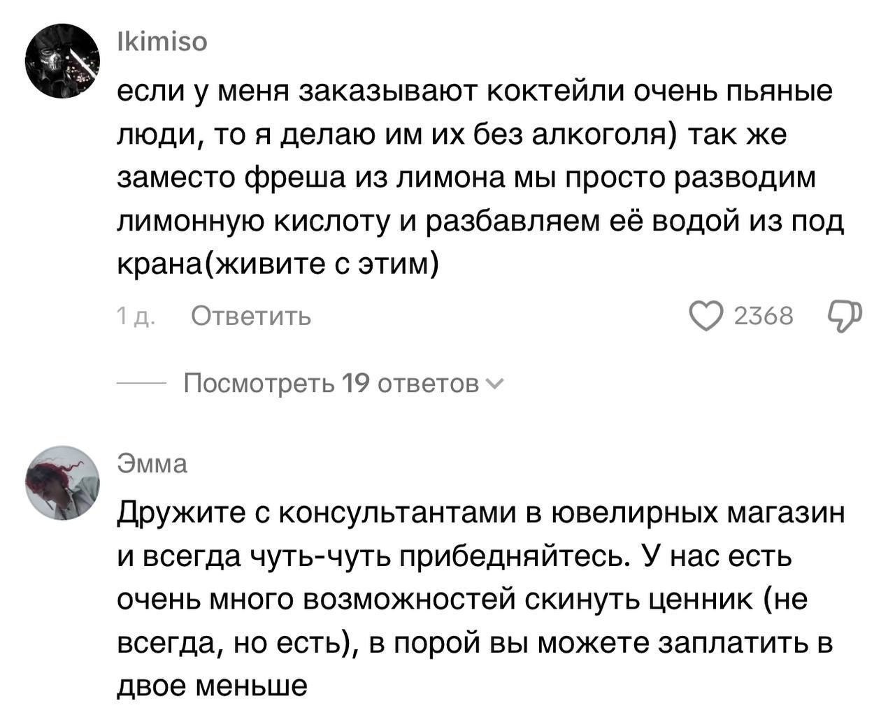 «Живите с этим»: сотрудники брендов раскрывают секреты, о которых нам лучше бы не знать