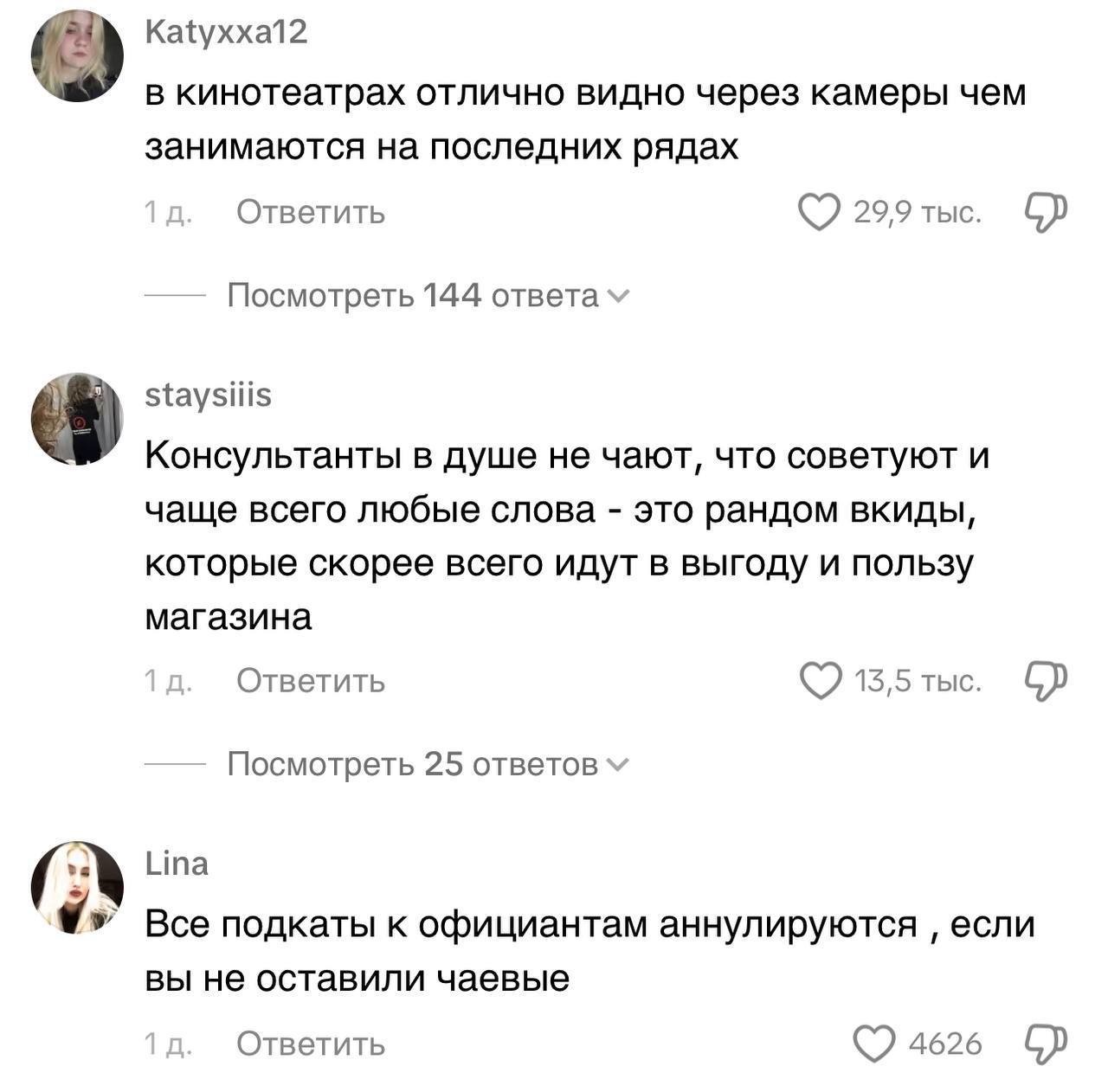 «Живите с этим»: сотрудники брендов раскрывают секреты, о которых нам лучше бы не знать