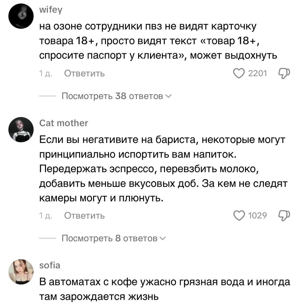 «Живите с этим»: сотрудники брендов раскрывают секреты, о которых нам лучше бы не знать
