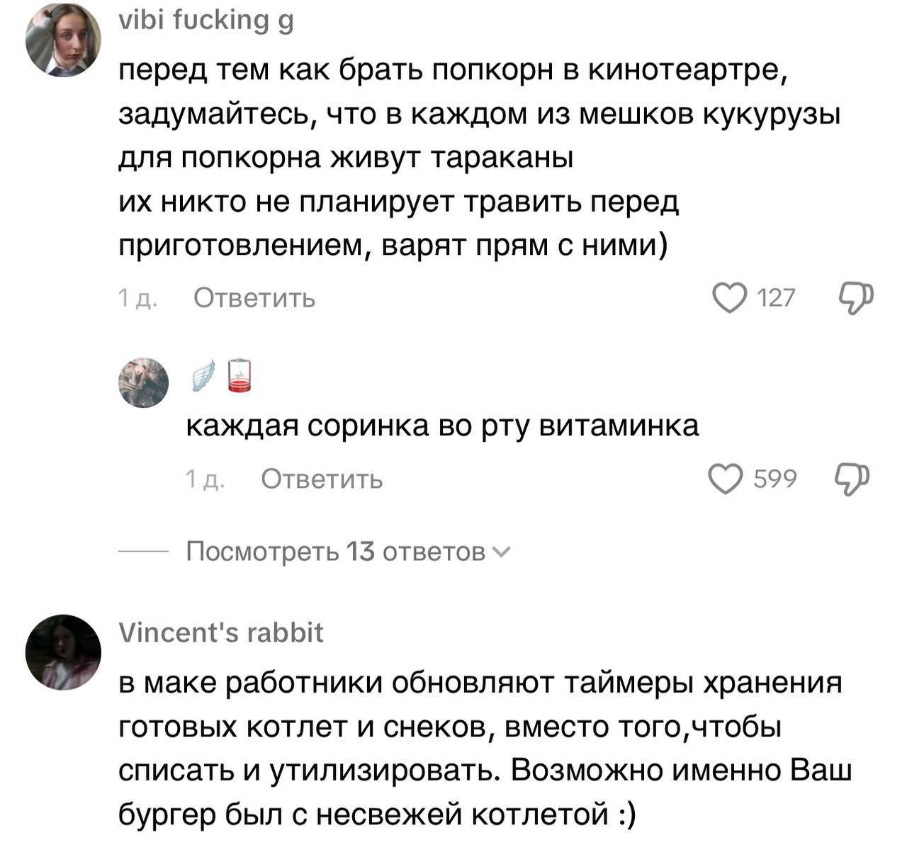 «Живите с этим»: сотрудники брендов раскрывают секреты, о которых нам лучше бы не знать
