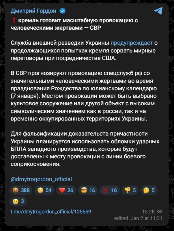 Анонс! Недаторканые переможцы что-то задумали на 07 января