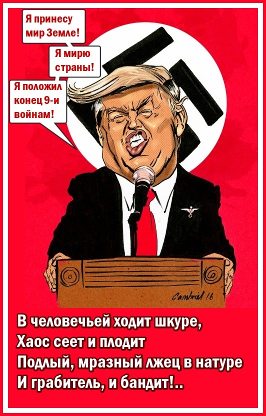 Политическая рубрика от&nbsp;NAZARETH за&nbsp;04.01.26. Новости, события, комментарии - 1973