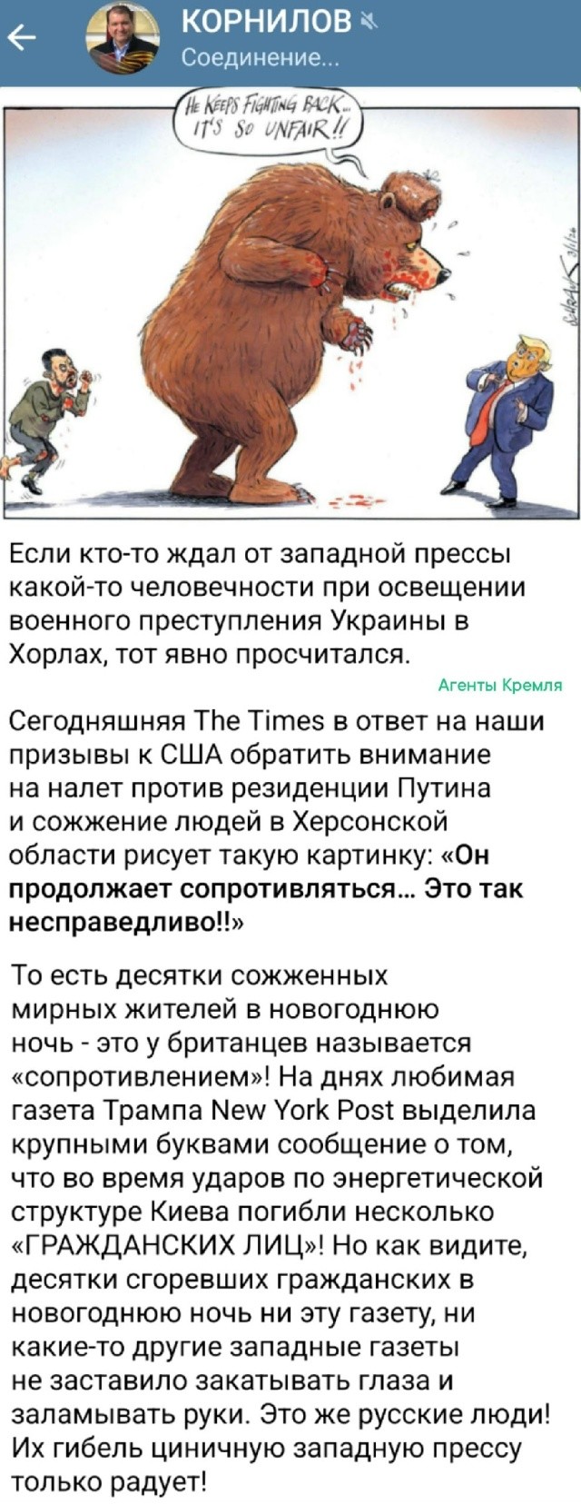 Лживая западная пресса в очередной раз расписывается в своей ублюдочной сущности