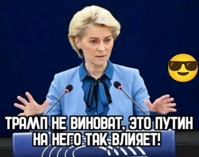 Урсула нашла объяснение