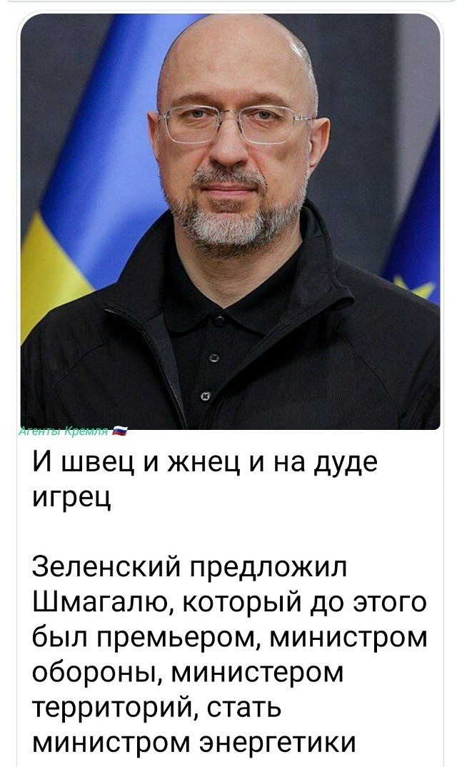 Министр того, чего нет