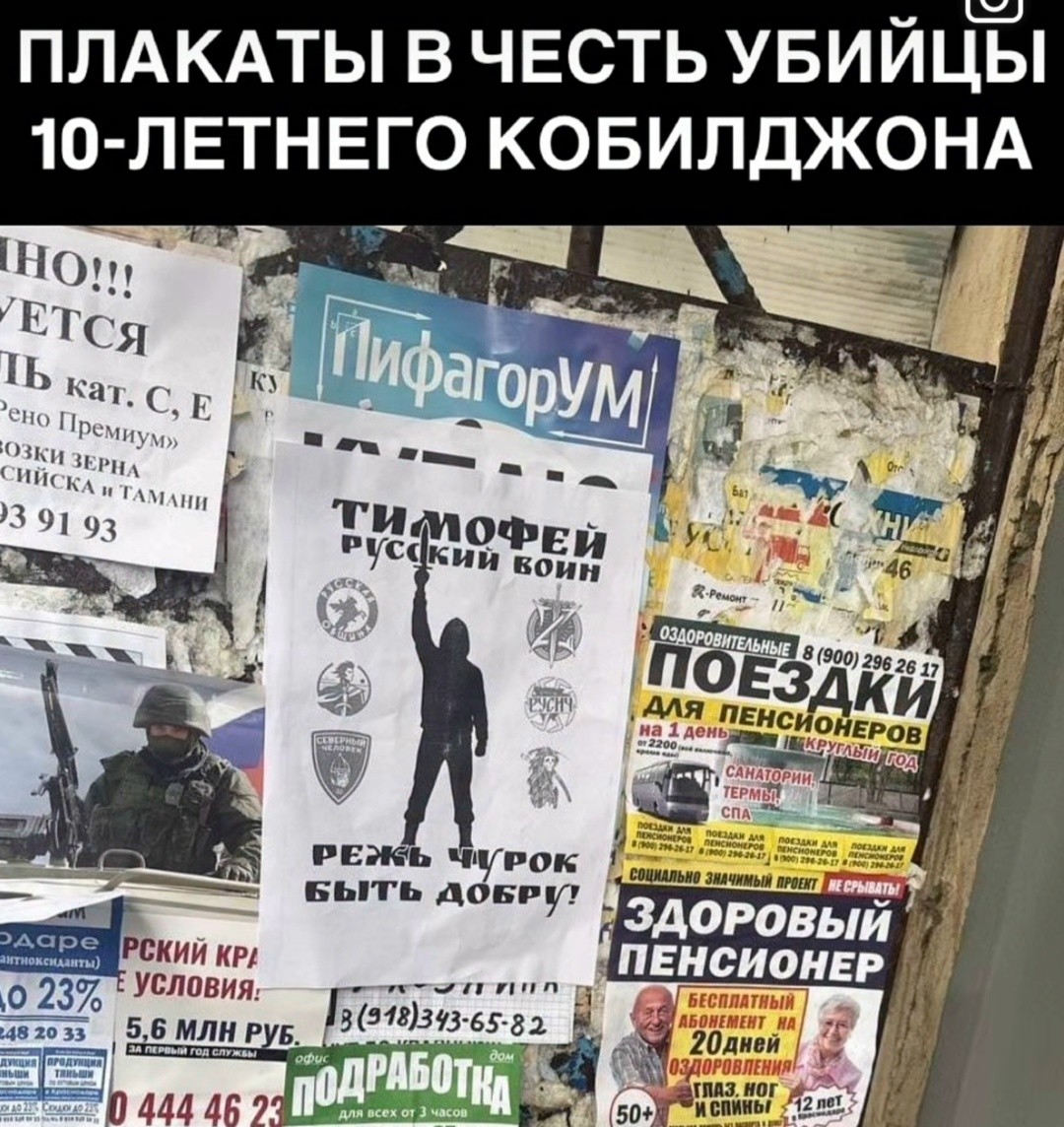 Вот такую вот дичь распространяют в запрещенной в РФ соцсети «Инстаграм»