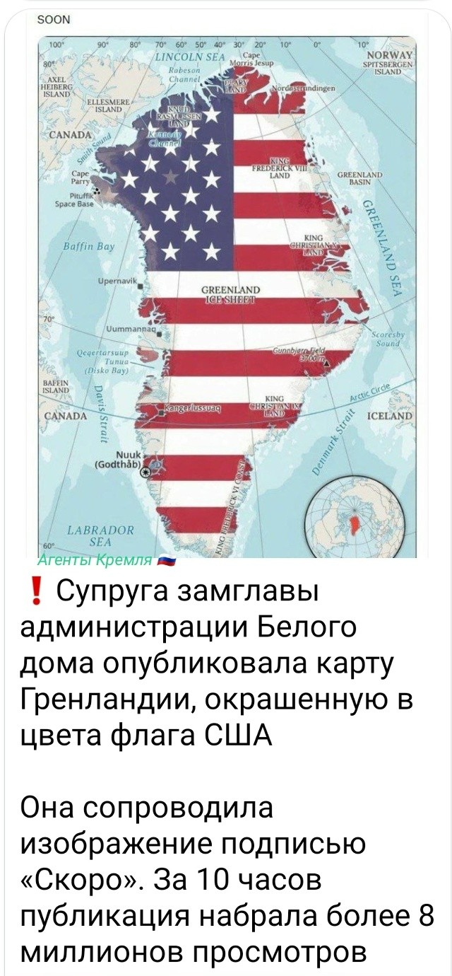 В воскресенье британская газета Guardian писала, что следующими целями Вашингтона после Венесуэлы могут стать Иран и Дания