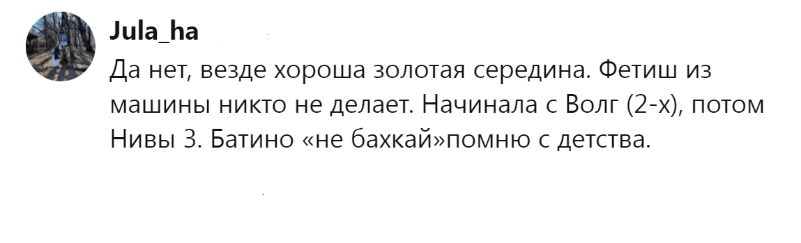 3. Везде хороша золотая середина